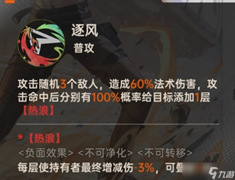 龙族卡塞尔之门楚子航夏弥怎么玩 双生角色技能解析