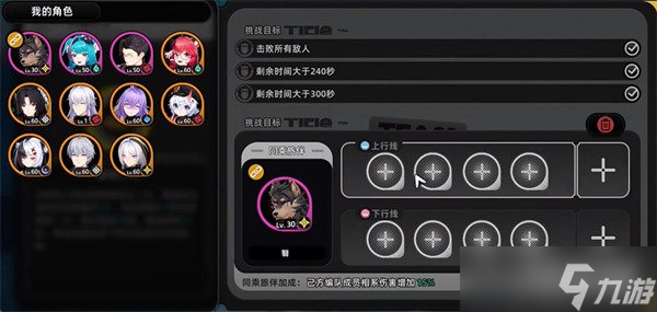异环深渊10层怎么通关 深渊10层通关攻略