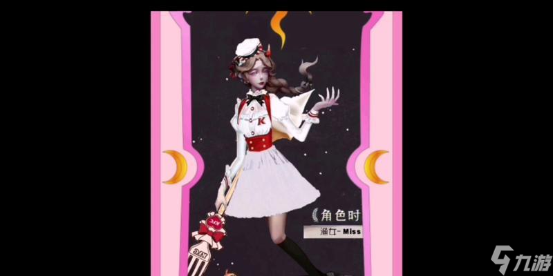 第五人格（探索游戏世界的美食套装）