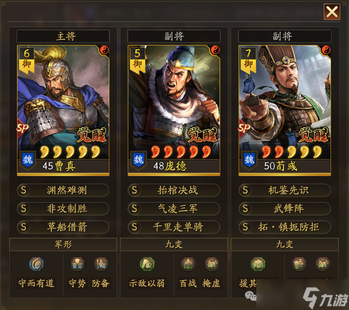 三国志战略版庞德阵容怎么玩 三国志战略版庞德阵容推荐