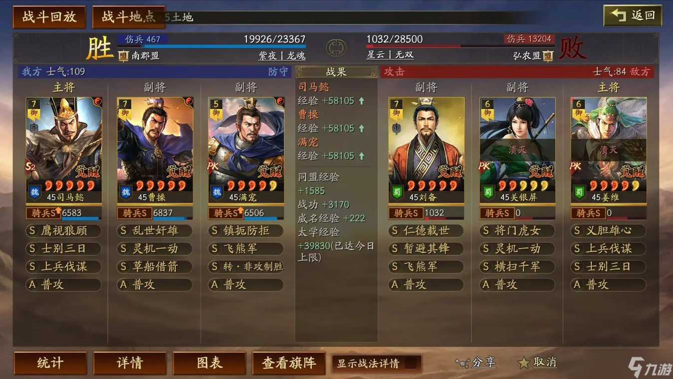 三国志战略版司马懿如何练级