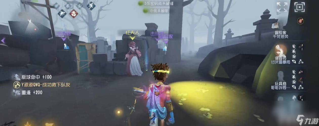 第五人格击球手如何保护队友 法罗女士隐身攻略