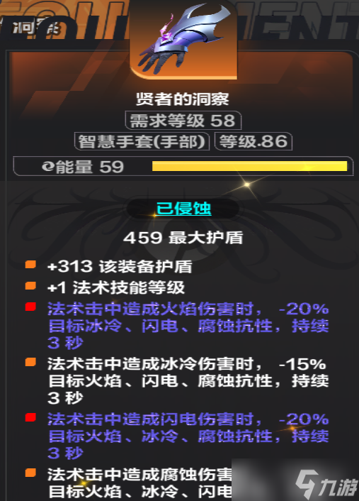 《火炬之光无限》ss9吸管开荒装备推荐