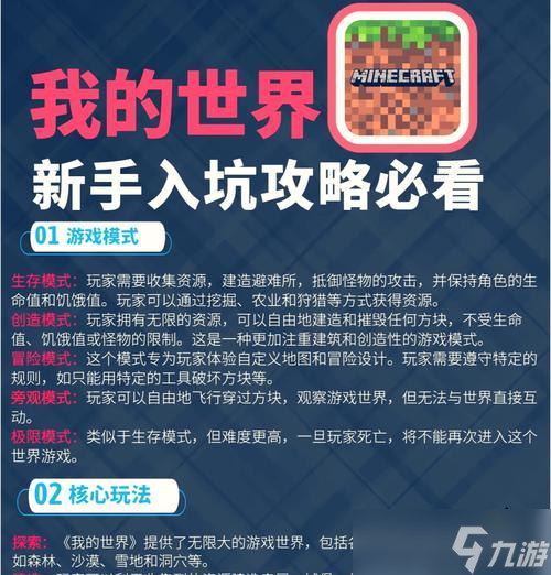 <span class='zzqColorRed'>我的世界</span>手臂抬起操作指南？