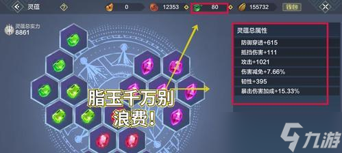 《探索幻想世界，亲身体验山海灵蕴精华》 开启心灵之旅 