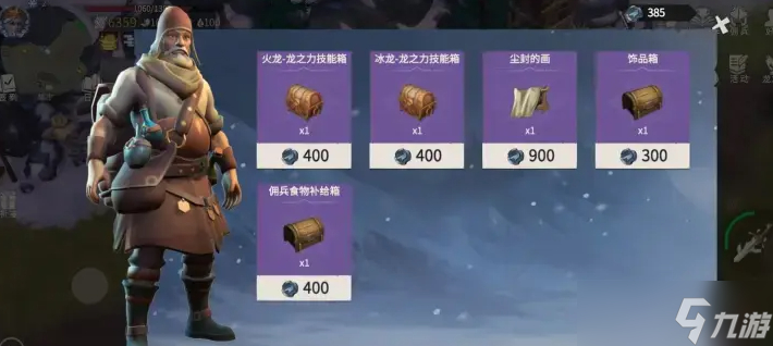 <a id='link_pop' class='keyword-tag' href='https://www.9game.cn/byswz/'>冰原守卫者</a>黑羽币如何获得
