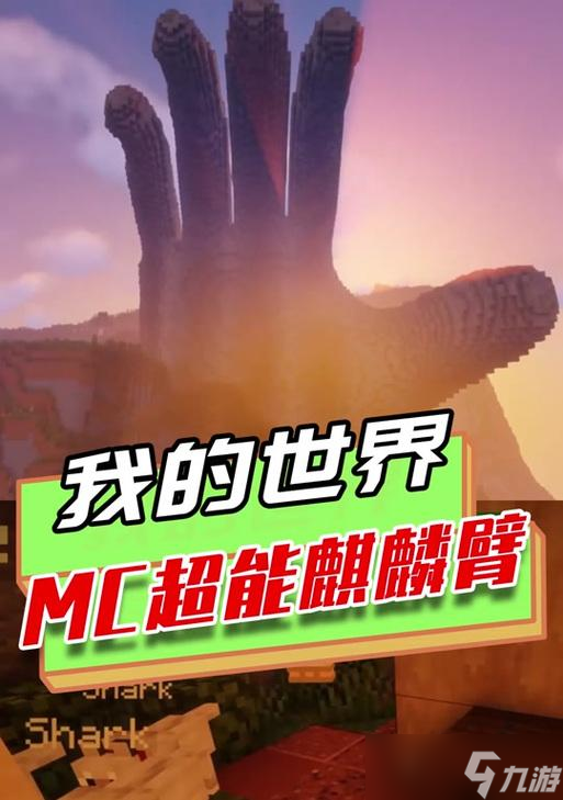 麒麟在我的世界中的获取方法是什么？获取麒麟后如何培养？