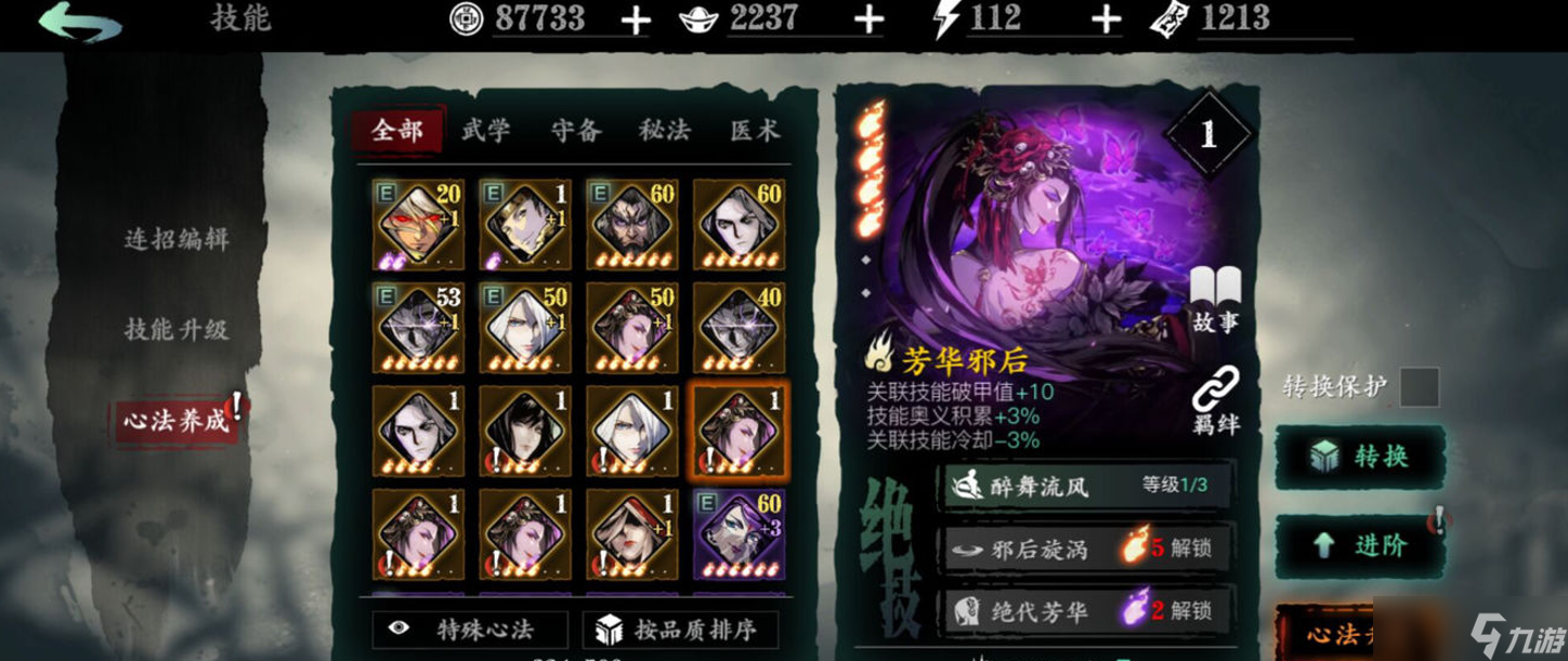 影之刃3什么职业带召唤