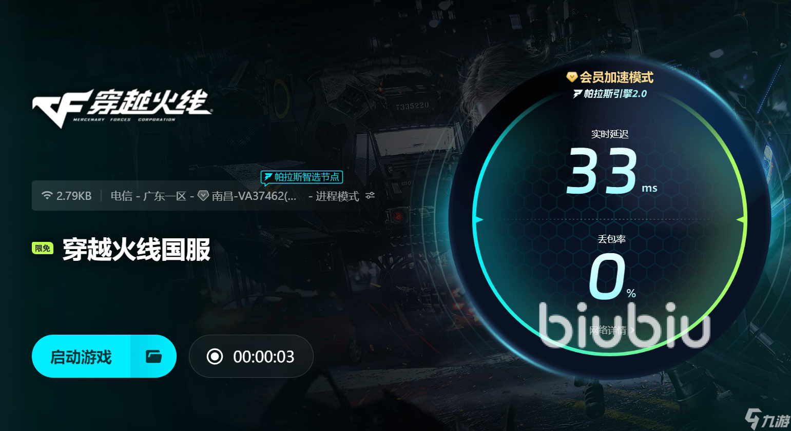 cf延迟高是什么原因 cf延迟太高怎么降低