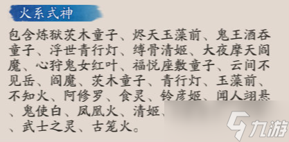 阴阳师云间不见岳技能是什么 阴阳师云间不见岳技能一览
