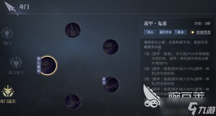 盗墓笔记手游攻略 盗墓笔记手游玩法分享