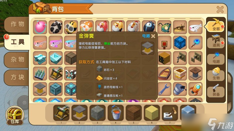 迷你世界投石机怎么做 迷你世界投石机制作教程