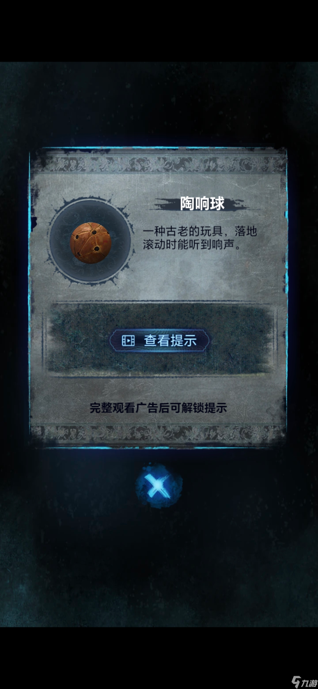 《纸嫁衣8》第五章不离通关攻略