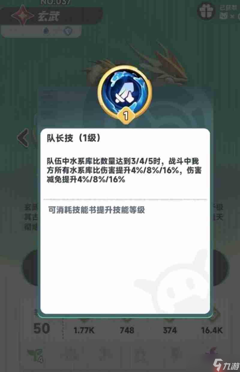 曙光重临玄武怎么玩 玄武技能及培养攻略