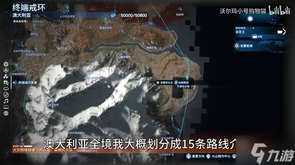 《死亡搁浅2冥滩之上》澳大利亚全节点滑索网搭建路线推荐
