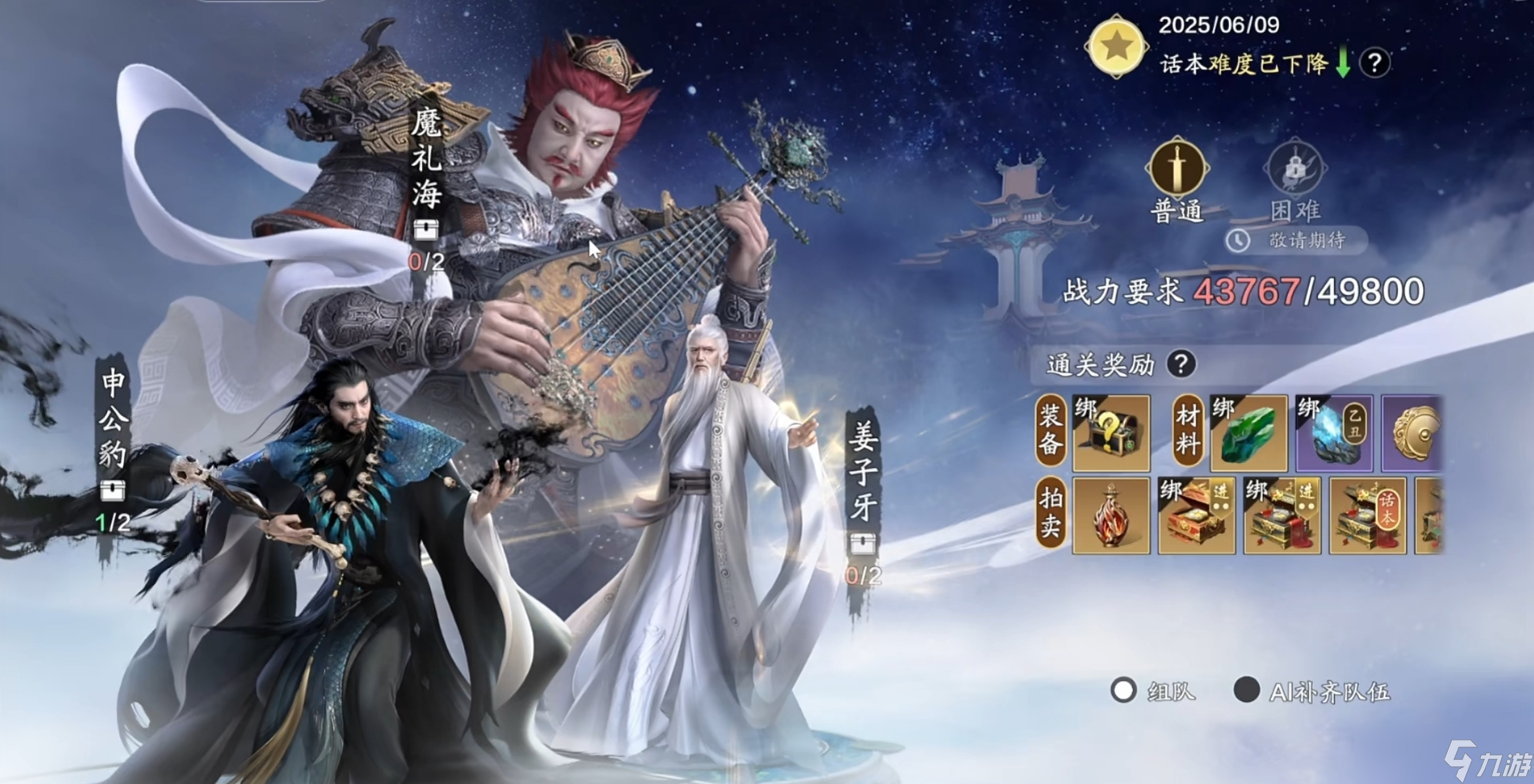 天涯明月刀手游 “天宫·枢”魔礼海对走位有什么要求 求稳要怎么做 