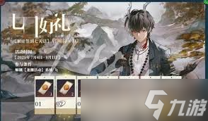 归龙潮1.6有哪些新活动