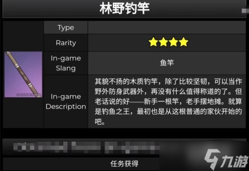原神钓鱼鱼群多久刷新