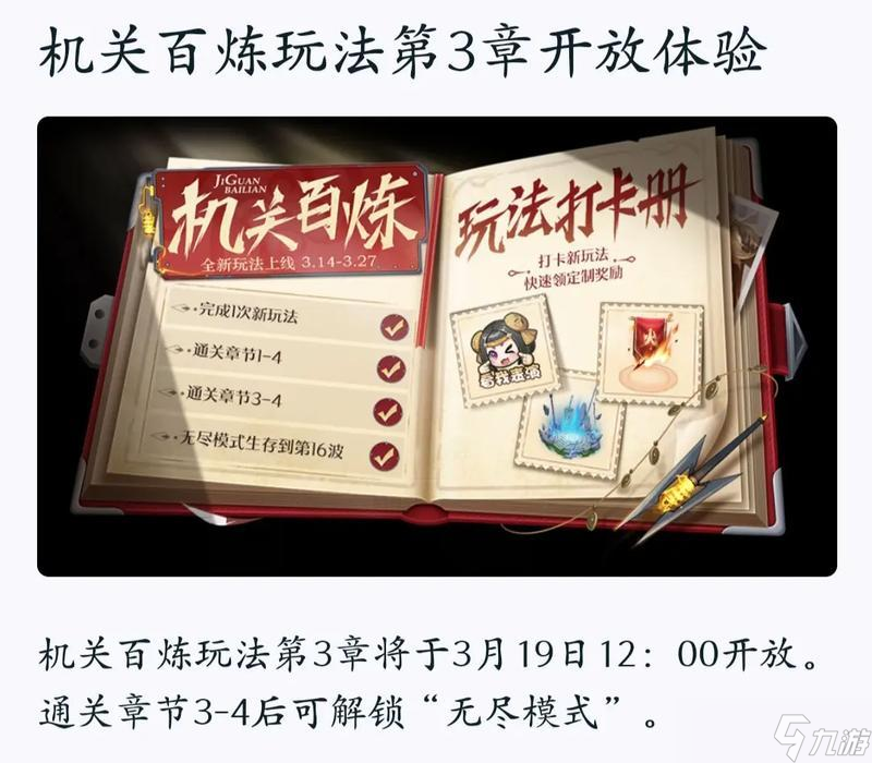 王者荣耀旁观模式如何开启？旁观时可以做哪些事情？