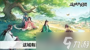 这城有良田兑换码在哪获取