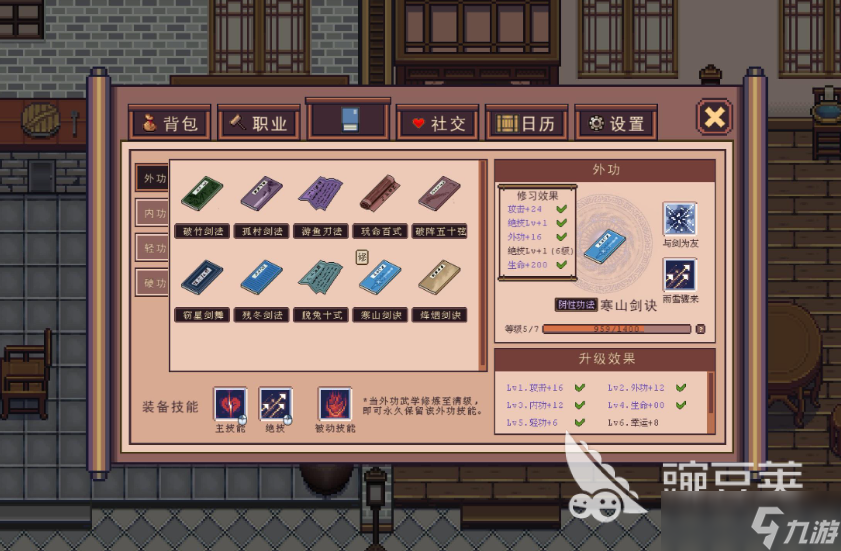 江城创业记手机版下载地址 江城创业记手游预约链接