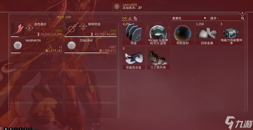 星际战甲接近真相任务怎么完成