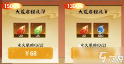 此间山海氪金吗 此间山海氪金玩法