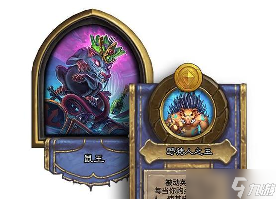 炉石传说中罗斯的获取途径是什么？