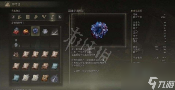 《艾尔登法环》魔法老师瑟濂任务流程 瑟濂支线任务攻略步骤