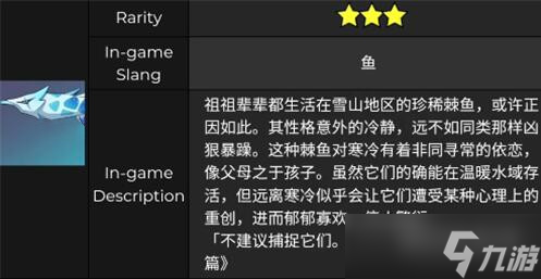 原神雪中君的美丽与梦幻：家园装饰的独特魅力