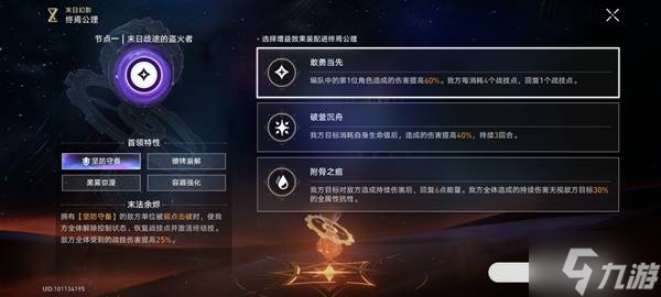 《崩坏星穹铁道》3.4末日幻影配对打法攻略 3.4末日幻影怎么配队