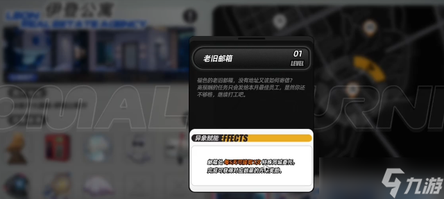 《異環(huán)》異象家具特色功能介紹