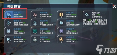 幻塔長(zhǎng)蛇座蟲洞符文選擇攻略 以荊棘之心為核心，詳解符文搭配與獲取技巧