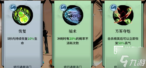 御剑封魔对局技巧萌新必看