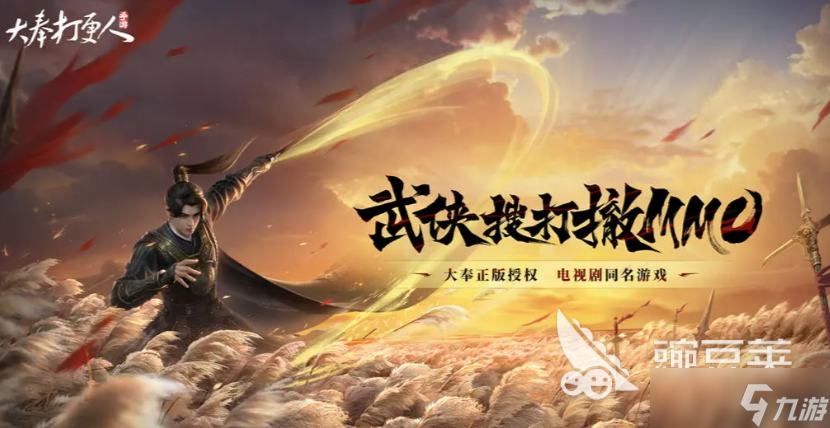 大奉打更人采集开启的条件分享 <a id='link_pop' class='keyword-tag' href='https://www.9game.cn/dfdgr/'>大奉打更人手游</a>开启采集的条件是什么