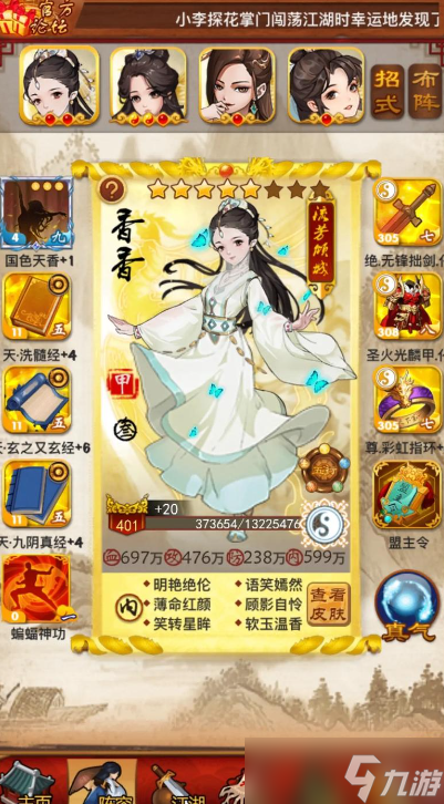 大掌门十突要多少魂魄