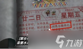 《陰山怨》第一章通關(guān)攻略