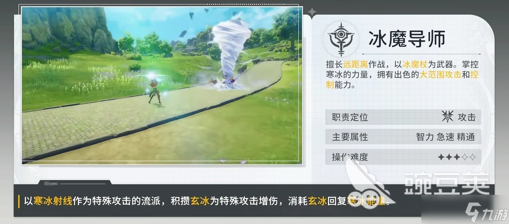 星痕共鸣什么职业最强 星痕共鸣强势职业一览