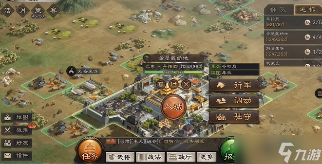 <a id='link_pop' class='keyword-tag' href='https://www.9game.cn/sgzzlb/'>三国志战略版</a>如何巧妙攻城