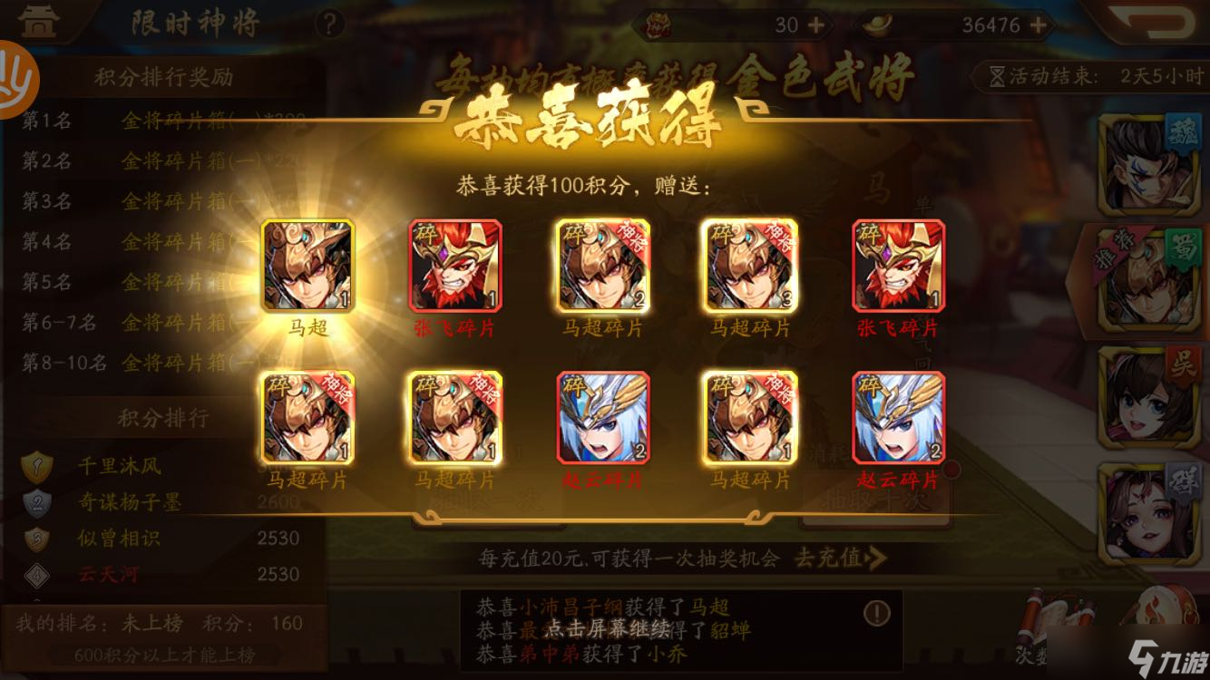 少年三國(guó)志2奇襲易京的推薦戰(zhàn)力如何提升