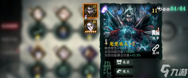 影之刃3五圣祝福怎么强化到20级
