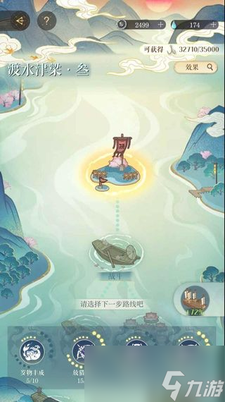如鸢渡水津梁3如何通关