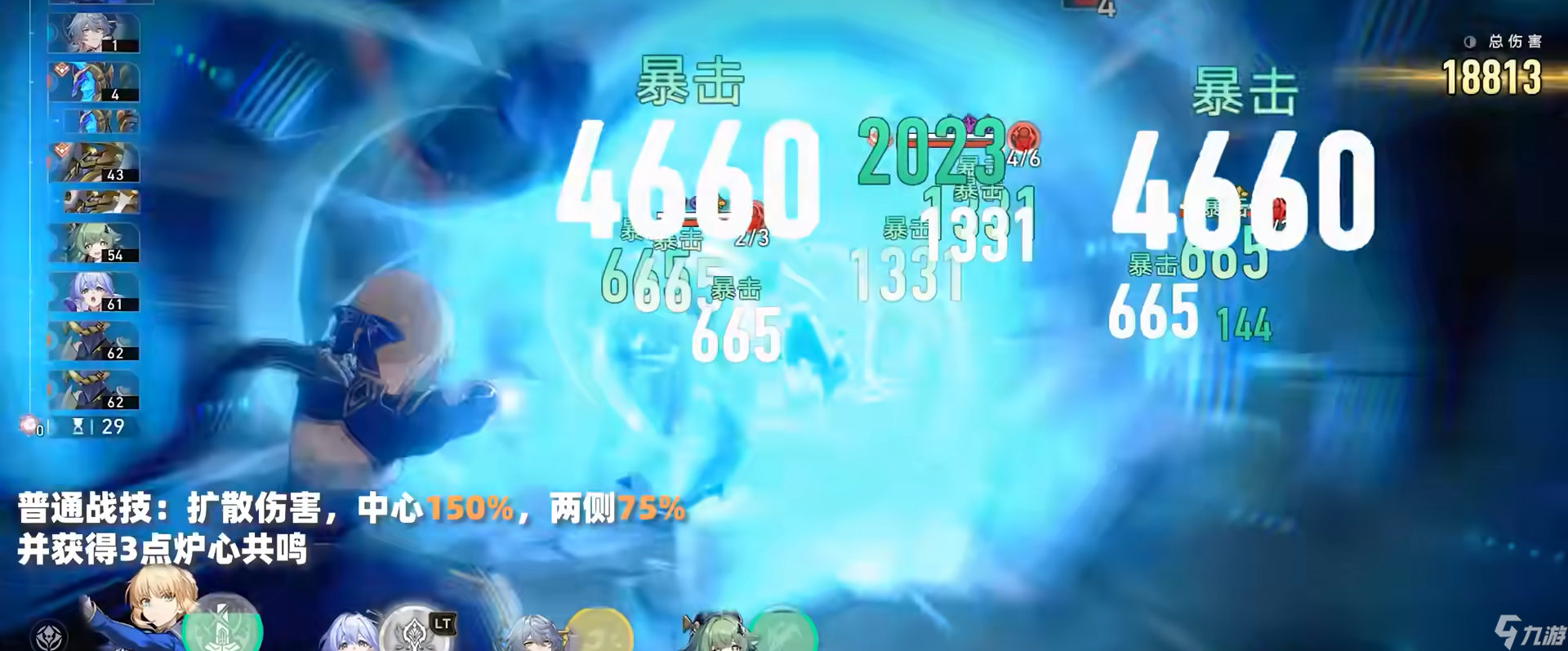 崩坏星穹铁道saber技能是什么