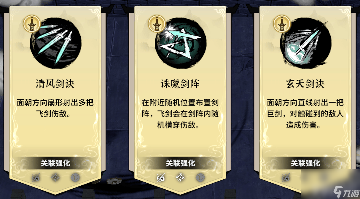 御劍封魔冰修怎么玩 戰(zhàn)斗基礎(chǔ)詳細(xì)攻略