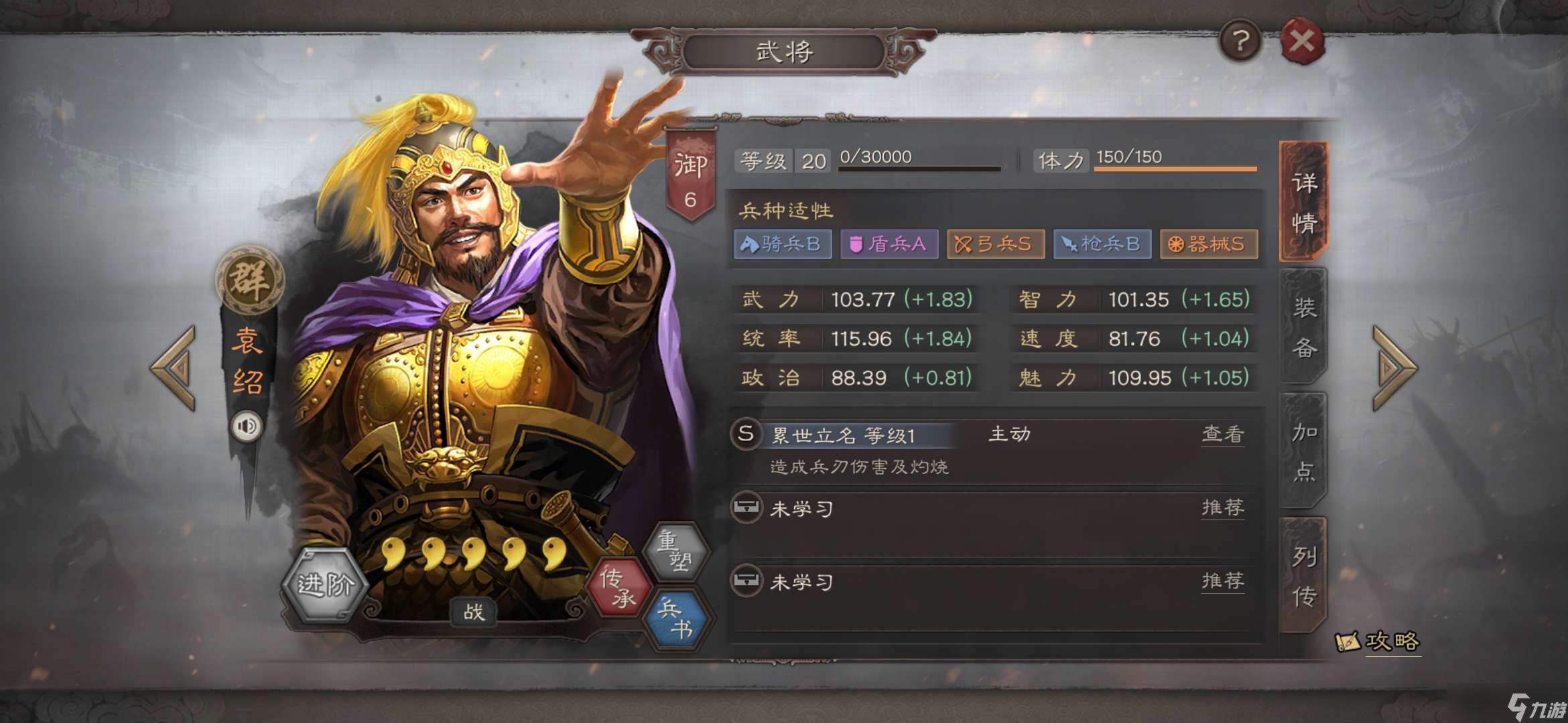 三國志戰(zhàn)略版李典使用什么戰(zhàn)法