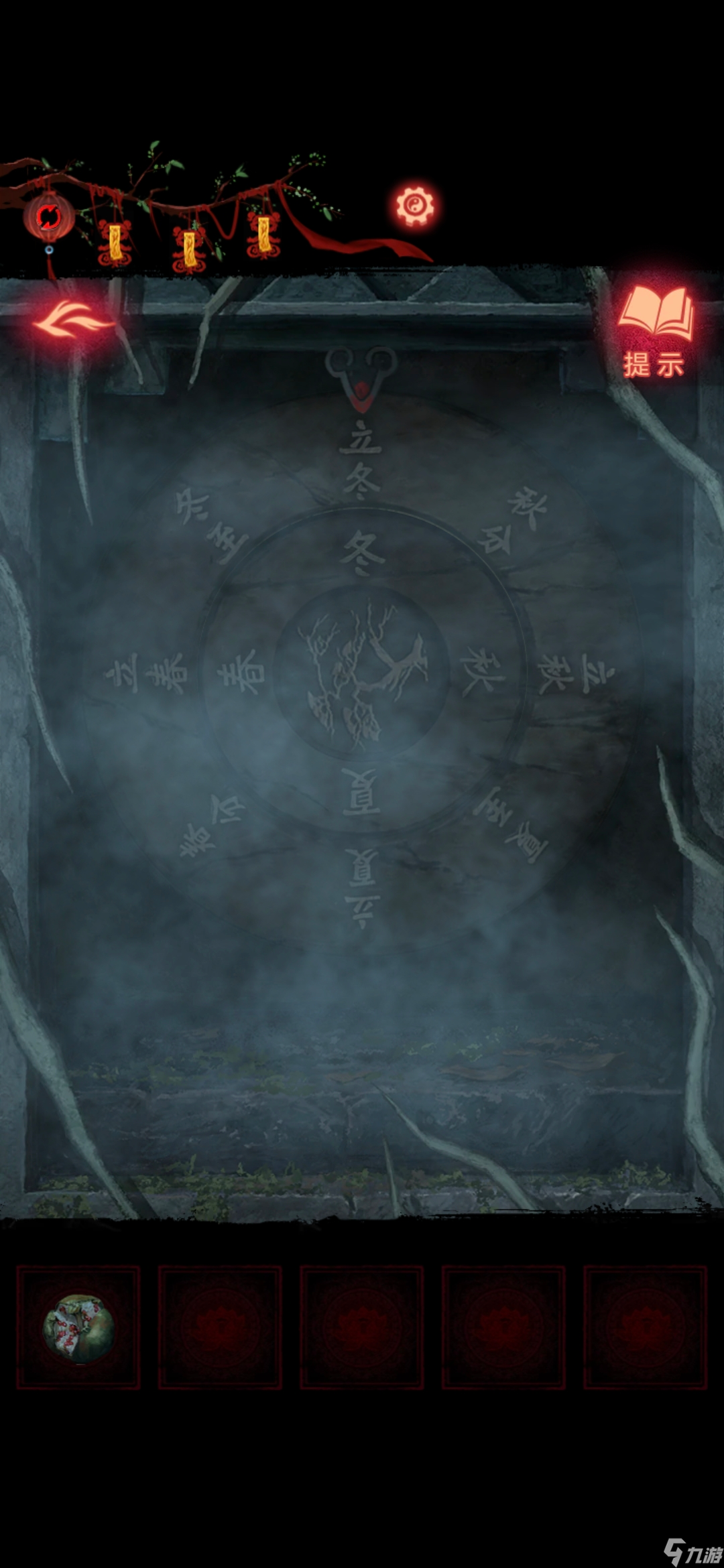 《纸嫁衣8》第五章不离通关攻略