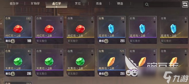 星痕共鸣宝石如何镶嵌 星痕共鸣宝石镶嵌方法