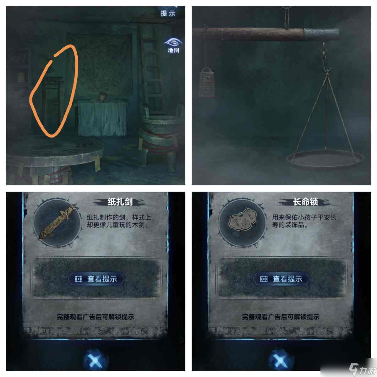 纸嫁衣8千子树第三章道具收集通关步骤