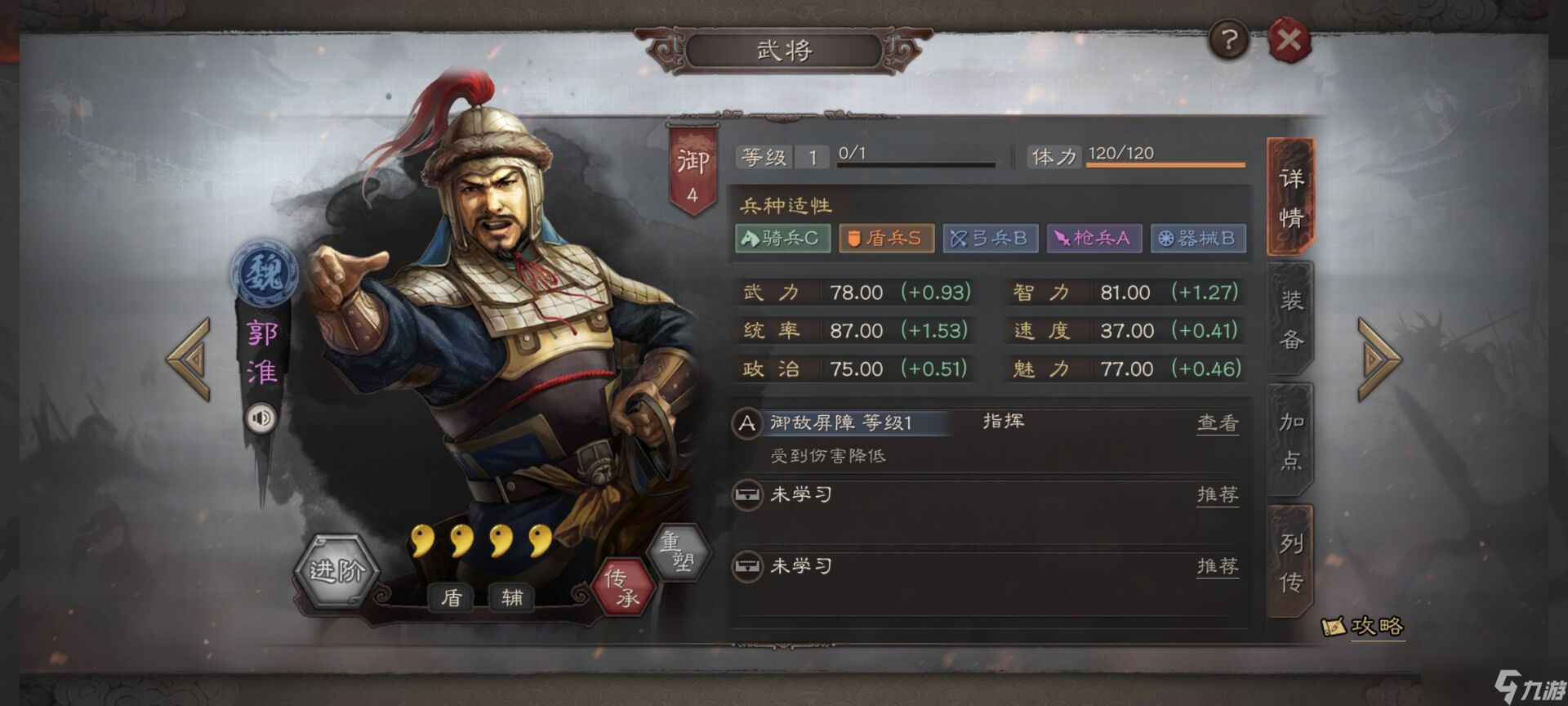 三國志戰(zhàn)略版李典使用什么戰(zhàn)法