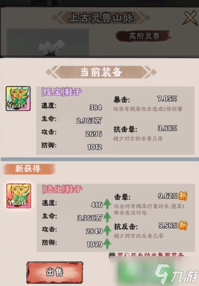 神器传说是什么游戏 神器传说玩法介绍